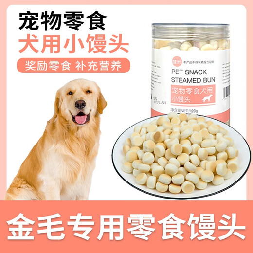 Wami Golden Retriever Snacks Small Steamed Buns Puppy Training Reward Snacks Dogs Medium Dog Training One or Two Months Golden Retriever Snacks Steamed Buns (2 cans)