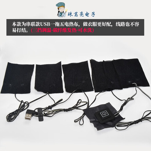 USB smart heating suit diy one-to-five heating sheets three-speed temperature-adjusting carbon fiber 5V heating film electric heating cloth waterproof series model 1-to-5 temperature-adjusting electric heating cloth