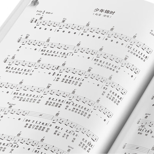 
Ukulele textbook for beginners, zero-basic tutorial for beginners, uklele popular song scores, ukulele beginners, basic knowledge, self-study beginners, tutorial for easy learning, basic exercise scores, easy learning, ukulele