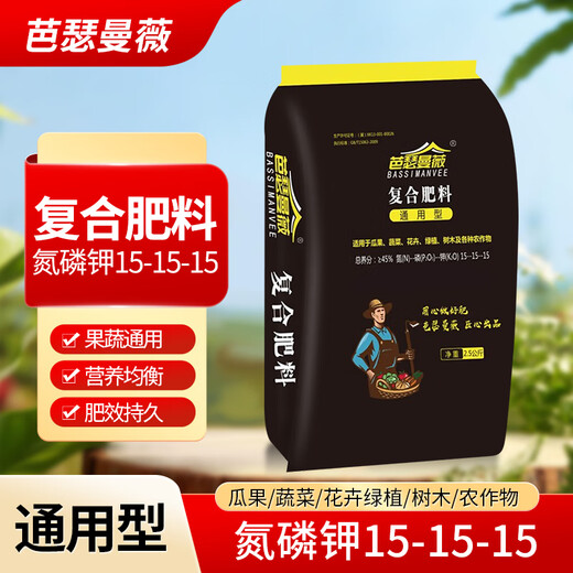 Compound fertilizer, vegetable agricultural vegetable planting, flower fertilizer, flower and fruit tree general chemical fertilizer 5 Jin Jin equals 0.5 kg 16-32-5 high phosphorus compound fertilizer 80 Jin Jin equals 0.5 kg