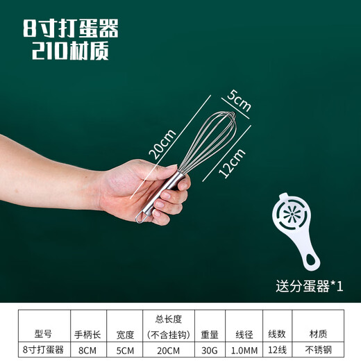 Jiaren Tiancheng 304 stainless steel egg beater manual thickened manual mixing stick dough/egg whisk extended baking tool 8-inch 201 stainless steel (total length 20cm) hair salon mixing dye paste