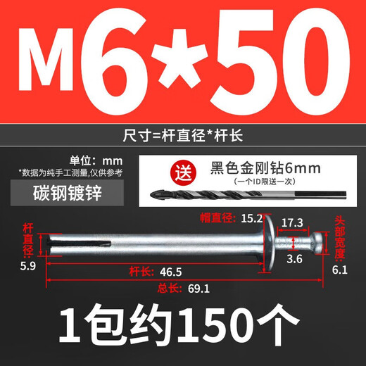 Jinggong American core-hit expansion nail anti-theft window installation 6mm insert fixed gecko quick nail one-piece hammer expansion nail M6*50 (1 pack of about 150 pieces) free drill bit