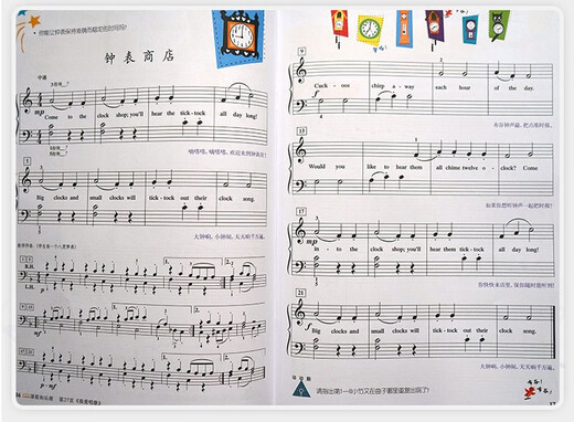 Sélection de séries] Phiber Piano Basic Tutorial 123456 Cours et théorie musicale, compétences et performances, 123456 CET-123456 Ensemble complet de 2 volumes avec CDS auto-étude du piano de base manuels de base et livres Phiber Publish Publishing Piano Piano Music Théorie de la théorie musicale