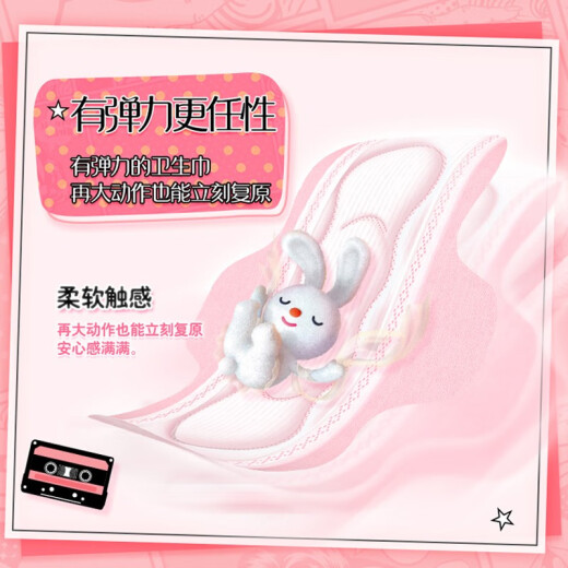 苏菲弹力贴身超熟睡卫生巾日夜套组96片透气姨妈巾自营官方旗舰