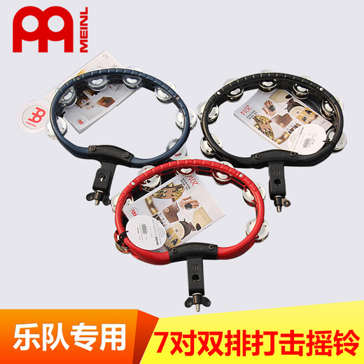 MEINL德国麦尔手摇铃打击摇铃 架子鼓摇铃 手铃手摇铃打击乐器 SUT