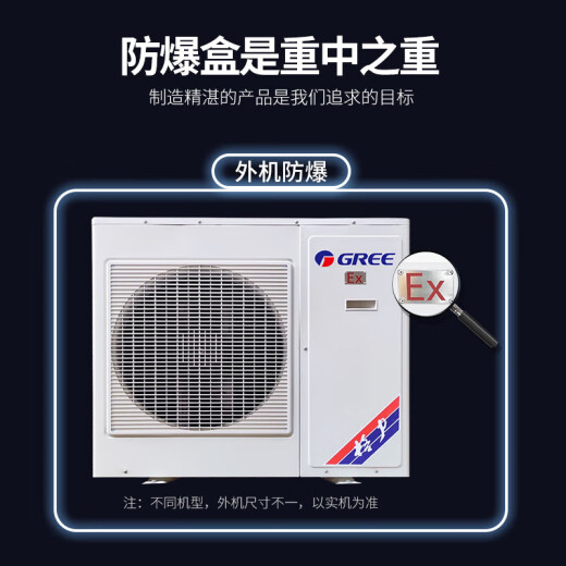 Gree (Gree) 5-мильное взрывоопасное шкаф для кондиционирования воздуха Специальный кондиционер отопление и охлаждение вертикальное шкаф тип 380V KFR-120LW/(12532S) NFBA