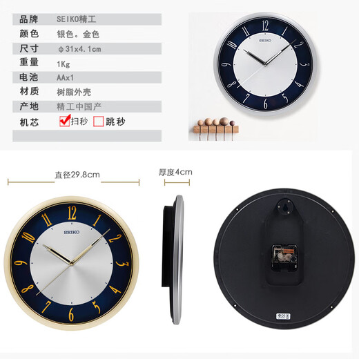 SEIKOseiko Japanese Seiko Clock Fashionable simple clock metal clock face 12-inch living room hanging watch wall clock Gold 753AG