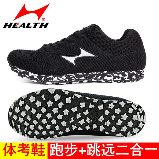 
Haiers' high school entrance examination sports shoes for men and women's high school entrance examination physical examination shoes running shoes track and field exam training standing long jump shoes 722 cyan is one size smaller 41