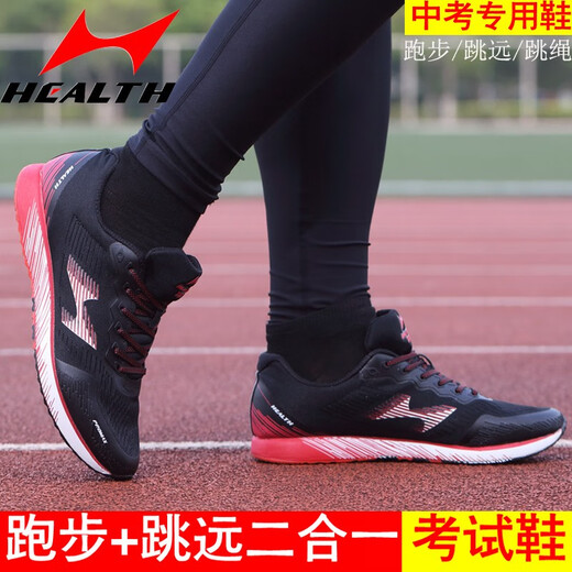 Haililes Stehen Weitsprungschuhe für Highschool -Aufnahmeprüfung Sportschuhe für Männer und Frauen Schüler Leichtathletik -Trainingsprüfung Laufen körperliche Untersuchung Dreisprungschuhe 868 Weiß [Normale Größe, Fußbreite empfohlen, eine Größe größer zu nehmen] 37