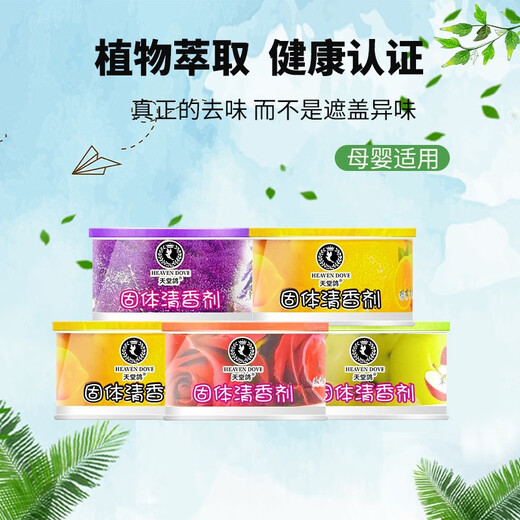 Youchen solid air freshener, long-lasting fragrance, toilet deodorant artifact, household fragrance, fragrance mixed hair, 4 bottles