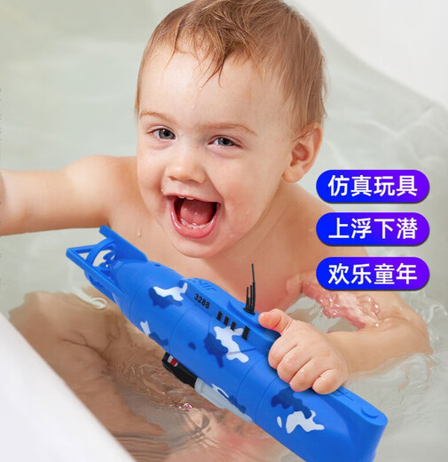 HKGX【现货】电动潜水艇玩具儿童沐浴戏水洗澡玩具船模可下水游游游 8823潜水艇 基础版(普通电池)