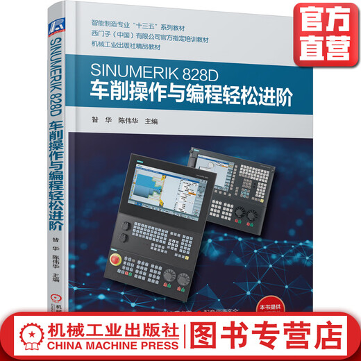 
SINUMERIK 828D turning operation and programming easy to advance