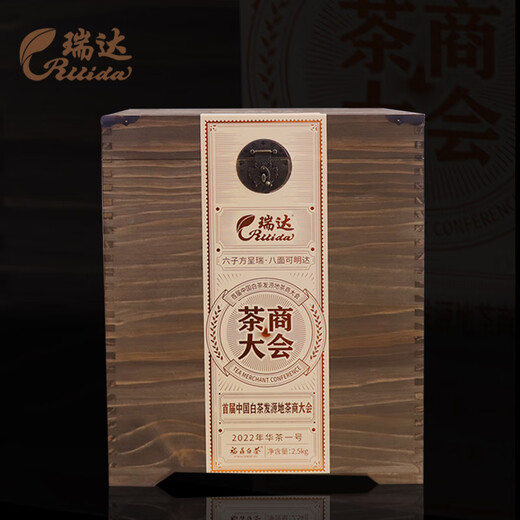 Ruida Ruida Fuding White Tea Tea Dealers Conference 2022 Hua Tea No. 1 White Peony Loose Tea 5 Jin Jin equals 0.5 kg in wooden gift box