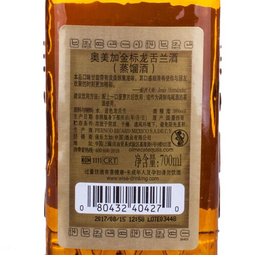 Omega Tequila Omega Hot Happy Gold Silver Tequila Mexico Sunrise Base barman Base Omega Gold Tequila 700ml 1 bouteille