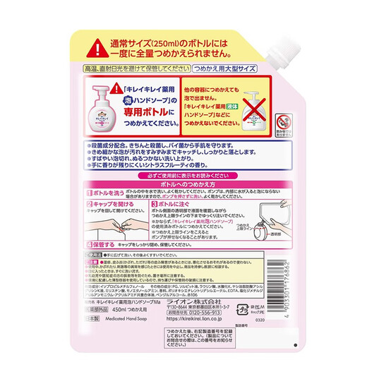 Lion Foam Hand Sanitizer Moisturizing, Mild and Easy to Rinse Children and Adults Universal Original Imported 450ml Replacement Light Fragrance Type