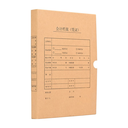 泰档a4竖版305*220*30mm单封口会计凭证盒档案盒674克加厚牛卡纸10个装支持定制