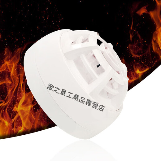 悦常盛福赛尔温感JTW-ZDM-V6631感温火灾探测器 V6621烟感 编 GC-QTQT-J2000紧急按钮