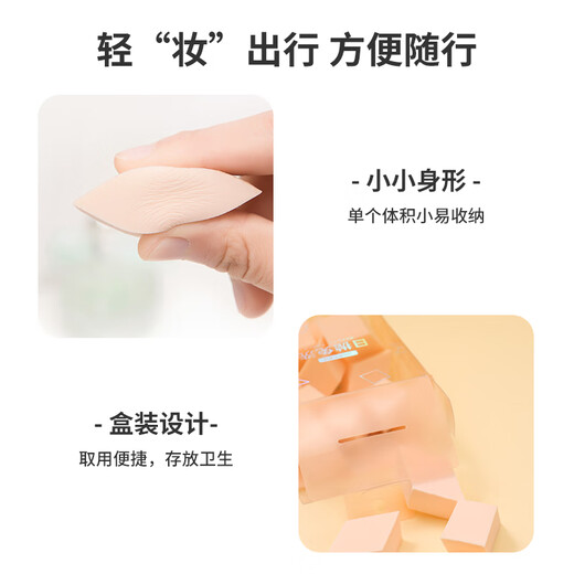 MINISO SBR special-shaped powder puff 15 pieces, high-quality sponge for wet and dry use, soft and close to the skin