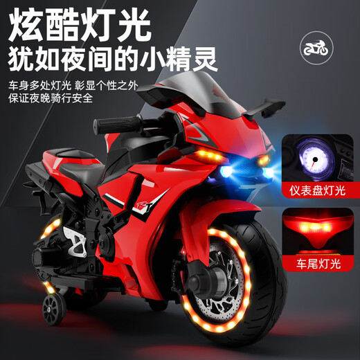 
Beiqu Children's Electric Motorcycle 3-6 years old 7 to 16 years old children's super large motorcycle 10-12 years old boy and girl toy car Luxury red [12V + hand-tight throttle + light wheel + music 2-9 years old can sit on birthday Children's Day gift