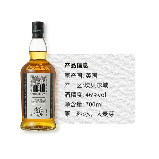 云顶SpringBank云顶 坎贝尔镇单一麦芽威士忌苏格兰原装进口洋酒 可蓝12年