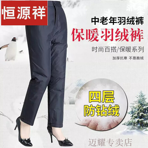 Hengyuanxiang Down Pants Women's Winter Outerwear for Middle-aged Moms Loose Large Size Warm Thickened Cotton Pants Women's High Waist Straight Duck Down Black - Women's XL 120-140Jin Jin equals 0.5 kg