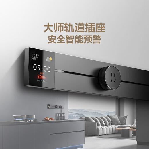 公牛大师轨道插座 数显明装超薄智能移动滑轨插座 厨房餐边柜导轨插排 【智能数显款】墨云灰50cm+4个五孔适配器
