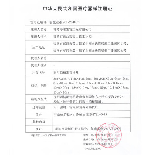 康乐保（Coloplast）康乐保12010除胶剂造口黏胶去除剂brava黏胶去除粘胶除胶 康乐保造口袋防漏膏12050一支