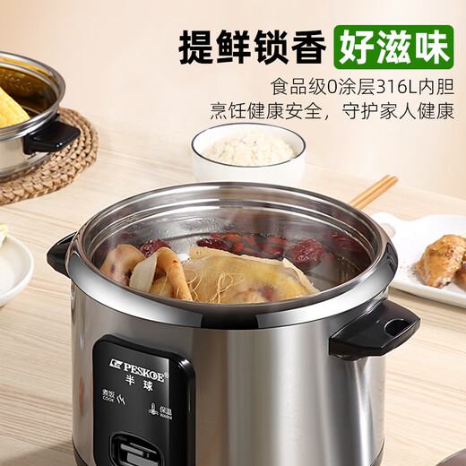Hemisphere (PESKOE) 316 stainless steel 0-coated rice cooker for household old-fashioned cooking for 3-4-5-8 people 304 stainless steel liner uncoated rice cooker 5-6 liters large capacity intelligent multi-function electronic model 6L 316 stainless steel liner porridge and rice switch
