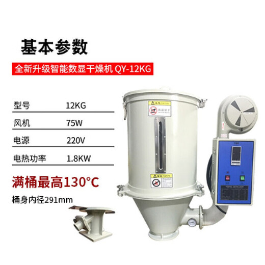 溥畔塑料干燥机注塑机料斗干燥料斗烘干机烤料桶12200G塑胶原料烤箱 75G干燥机(380V)