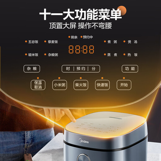 Midea government subsidy rice cooker 4L silver diamond inner pot 11 large menu household smart multi-function rice cooker high power rice cooker MB-RE473 (3-4 people)