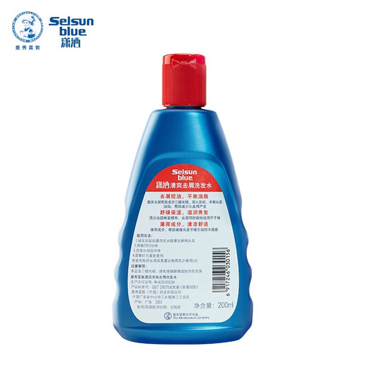 Mentholatum Selsun, Selsun, Selenium Disulfide, Refreshing, Dandruff Control Shampoo 200ml*2 Gifts for Men and Women