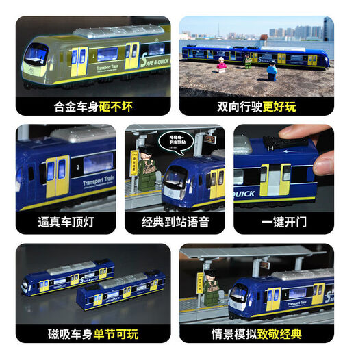 XQ高铁玩具儿童合金地铁玩具火车轨道电动火车模型声光遥 遥控地铁[圆形轨道+地铁站]2节-