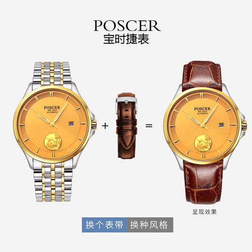 宝时捷（POSCER）手表男日历全自动机械表男士时尚女士情侣表保时捷男士腕表6189 男表6189MKVVG
