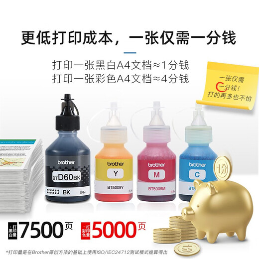 Brother (brother) ink original 60BK 5009CMY continuous ink supply suitable for T425W 420 T220 T725 720 T426 BTD60BK/5009CMY original ink 1 set