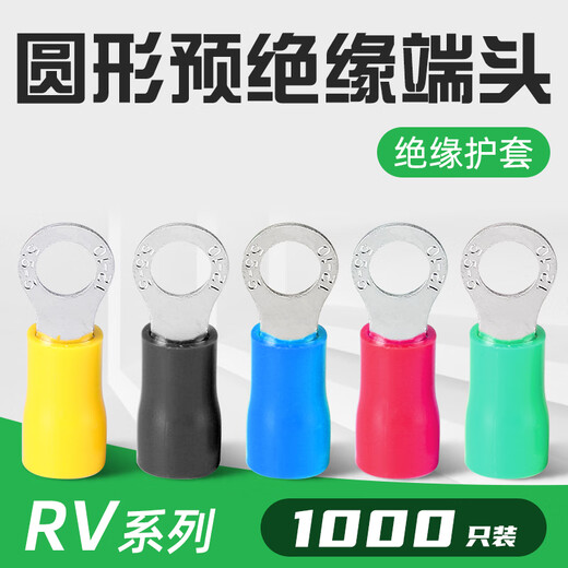 Andatong RV round pre-insulated terminal O-shaped terminal block cold-pressed copper nose round wire lug RV1.25-4 (1000 pieces/pack)