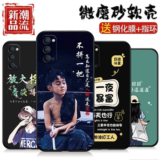 惠高尚顺适用于OPPOreno4pro手机壳硅胶磨砂软壳镜头全包保护防摔卡通新款潮手机套 OU829好运连连 oppo reno4pro【送指环】