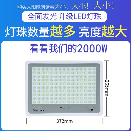 siyingled太阳能灯户外庭院灯家用LED投光灯超亮大功率露营营地灯室外防水 200W+5米线+照明约50平方