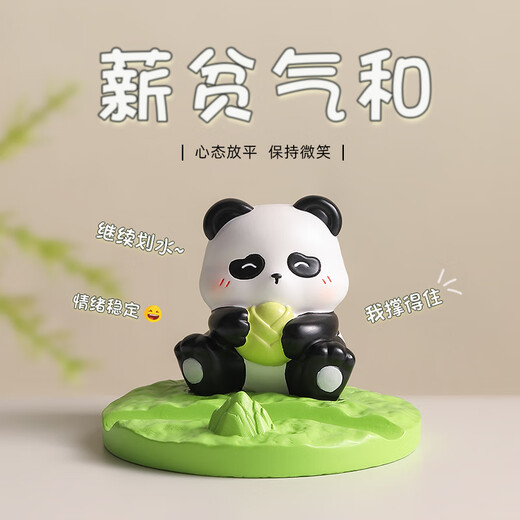 杞乐生日礼物女桌面摆件熊猫手机支架送老师教师节伴手小礼品工位装饰 熊猫手机支架（抱笋）