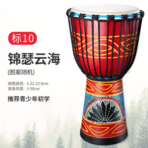 前谷非洲鼓儿童山羊皮木鼓初学者成人练习鼓丽江手鼓打击乐器 标10 锦瑟云海