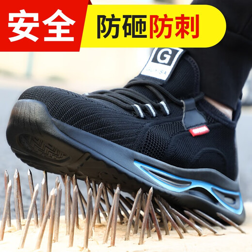 Weierdun Labor Protection Shoes Men's Summer Breathable Steel Box Anti-Smash Anti-Puncture and Wear Resistant Work Safety Construction Site Function Shoes 2138S 39