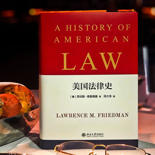 American legal history