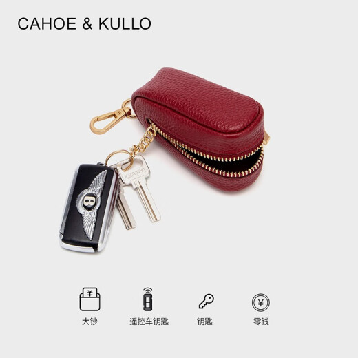 CAHOE KULLO官网官方头层牛皮汽车钥匙包女士多功能钥匙扣零钱包女 森巴红-CK生日礼物送女友