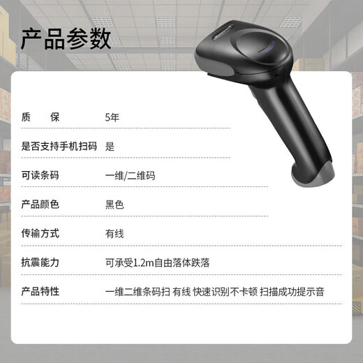 
Honeywell (Honeywell) 1470G/1472G Wireless Scanning Gun Barcode QR Code Scanning Gun Screen Express Supermarket Scanner 1470G Two-dimensional Wired [USB Interface]