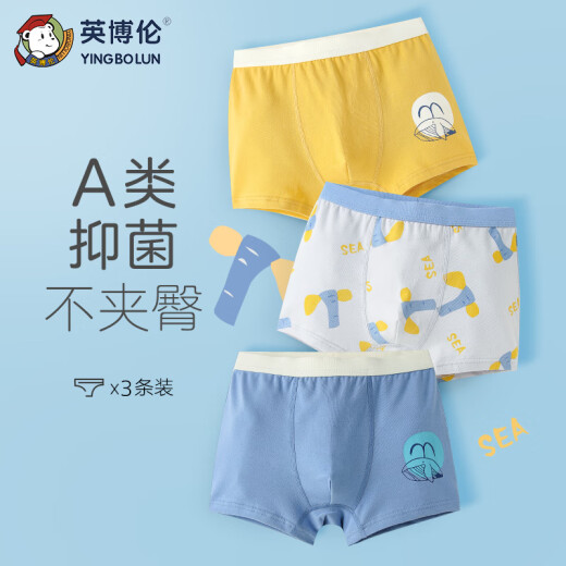 Inbolun Yingbolun children's underwear boys cotton flat corners four corners pure cotton teenagers middle-aged boys 15053 170