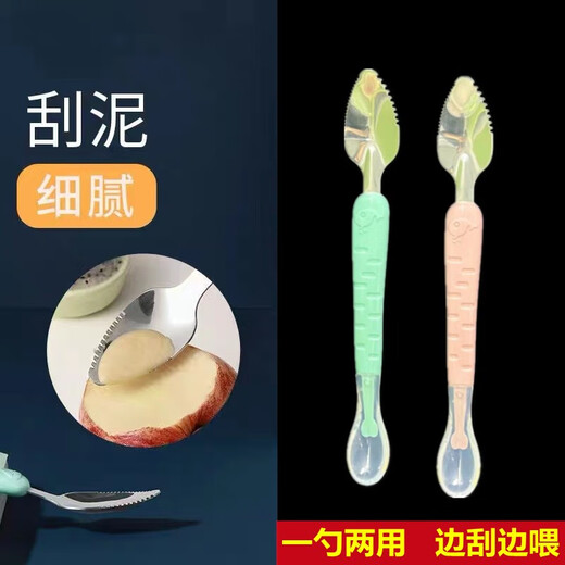 吉田久森宝宝双头刮泥勺婴儿硅胶勺子挖苹果泥水果神器工具辅食碗餐具套装 双头刮泥勺【绿色】盒