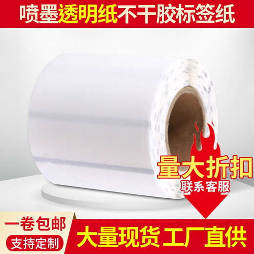 SINAIDE SNYDER EPSON TM-C3520 Label Papier TM-C7520G Inkjet Selbstkleber Druckpapier Tintenstrahl beschichtetes Synthetikpapier (selbstklebendes Etikettpapier)*1 Roll 50 mm*30 m (kontinuierliches Papier)