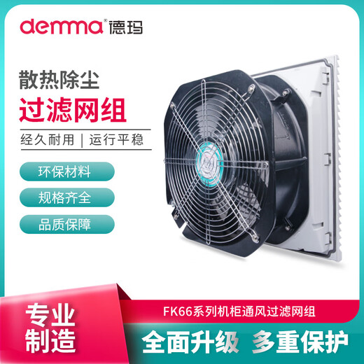 Demma Ventilation Filtre Group Economical Refracte Fabant Fantre Filtre Filtre Distribution Boîte d'obturation Réseau FK6621.230 (AC220V) OUVERTISSE 92