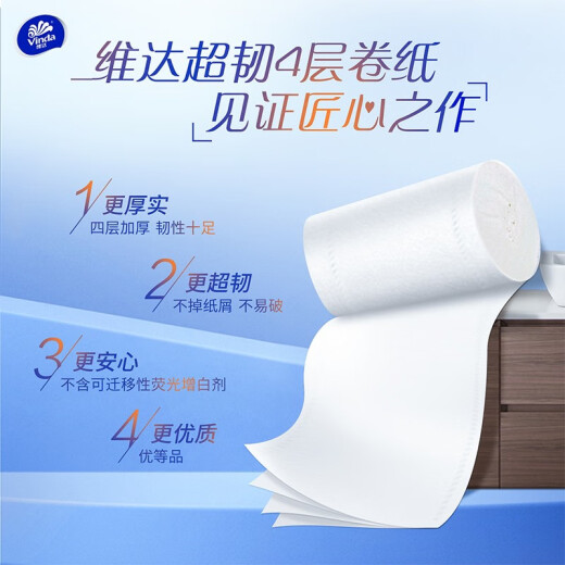 Vinda roll paper super tough coreless 4-layer household toilet paper toilet paper full box affordable paper towels two packs 24 rolls
