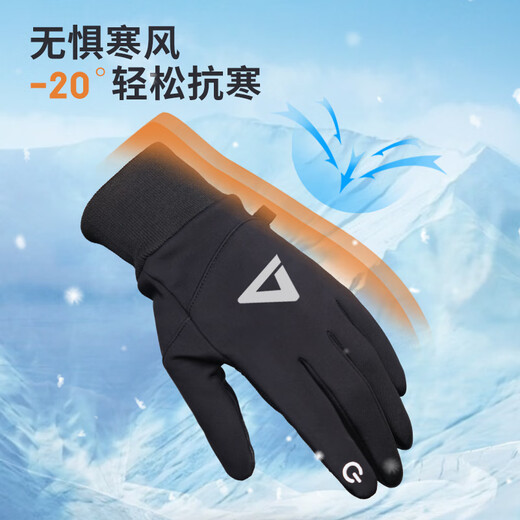 Peak cycling gloves for men and women in autumn and winter waterproof mountain bike outdoor sports non-slip touch screen warm gloves gray