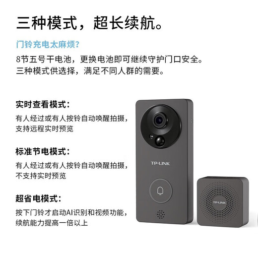 
TP-LINK Video doorbell without punching monitoring Home smart electronic cat-eye door camera Wireless wifi phone remote intercom Ultra-clear night vision Video doorbell with black display screen